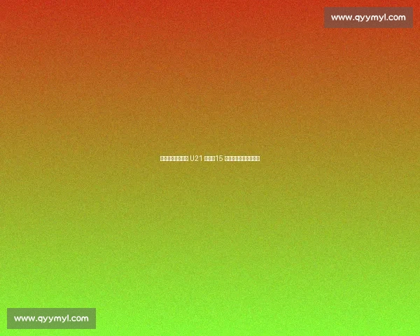 女接待员怒闯德国 U21 大巴!15 个啤酒杯引发跨国风波 女接待员怒闯德国 U21 大巴!15 个啤酒杯引发跨国风波