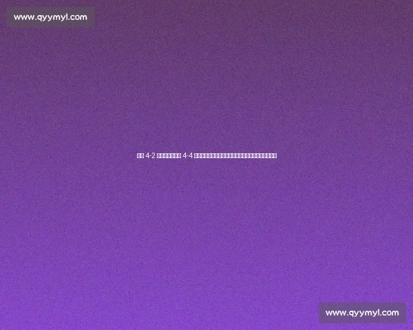 海港 4-2 梅州领跑，玉昆 4-4 逼平申花！中超三强争冠白热化，河南队深陷保级泥潭