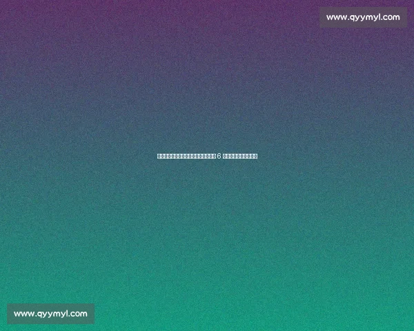 水晶宫锋线核心恩凯提亚腿筋重伤缺阵 6 周，赛季初关键战告急