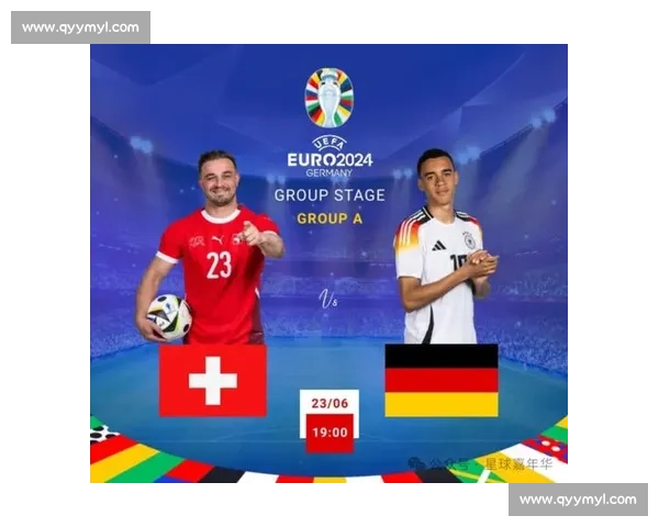 瑞士对阵德国的关键之战揭示欧洲足球新格局走向与未来竞争态势洞察